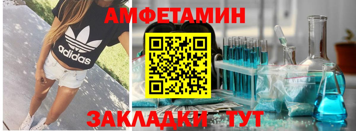 АМФЕТАМИН VHQ Арзамас