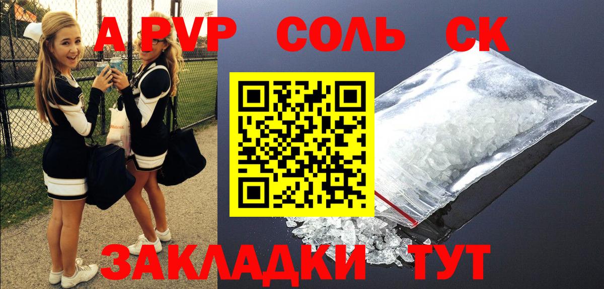 Alpha-PVP СК КРИС  APVP  купить наркотик  Alfa_PVP СК  Арзамас  Вход с VPN  APVP крисы CK 