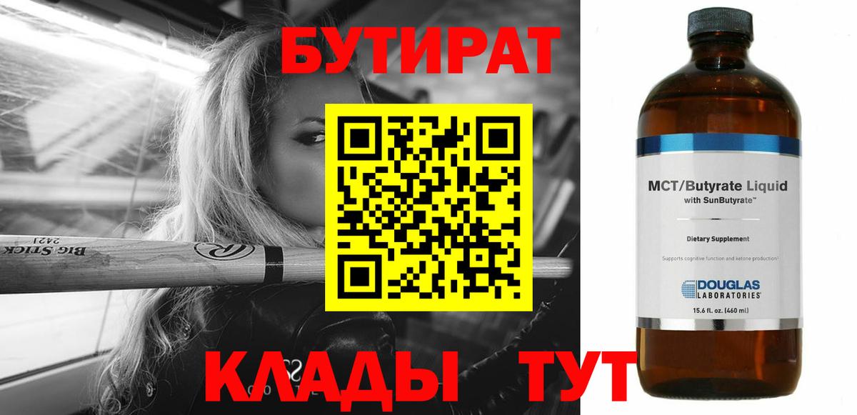 Арзамас  Бутират GHB  Вход с VPN 