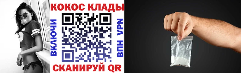 где купить наркоту  Арзамас  Cocaine 97% 