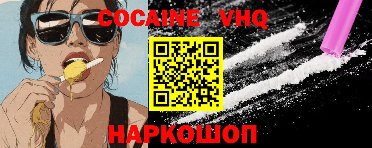 Арзамас  COCAIN Колумбийский  COCAIN Перу  Вход с VPN 