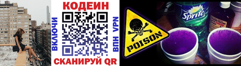 Codein напиток Lean (лин)  купить закладку  нарко площадка состав  Арзамас 