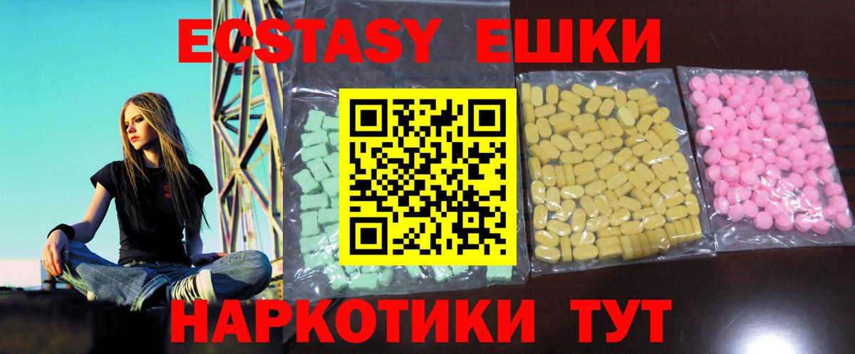 Ecstasy  Экстази 280мг  Вход с VPN  Ecstasy ешки  Арзамас 