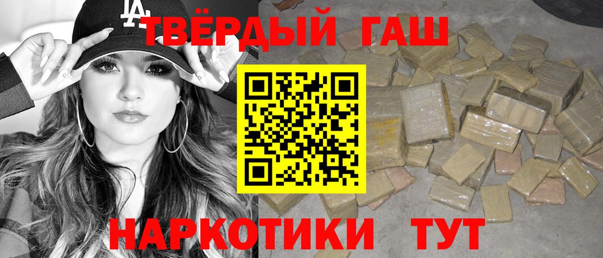 Гашиш 40% ТГК  ГАШ Cannabis  Гашиш  Арзамас  Вход с VPN 