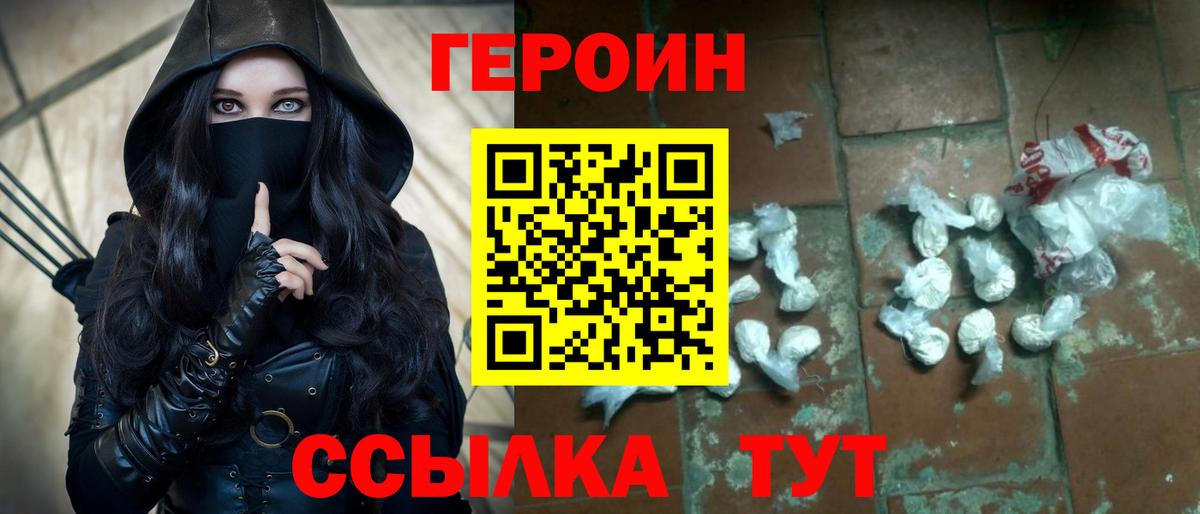Арзамас  ГЕРОИН герыч  ГЕРОИН  Вход с VPN 
