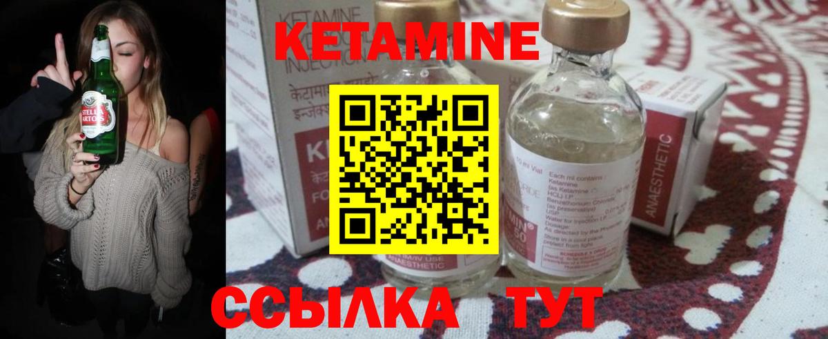 Кетамин ketamine Арзамас