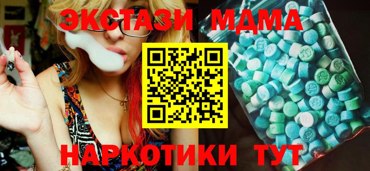 MDMA молли  Вход с VPN  Арзамас  МДМА  MDMA Molly 