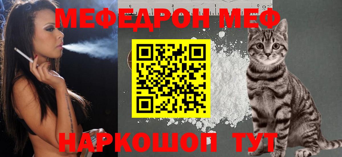 МЕФ кристаллы Арзамас