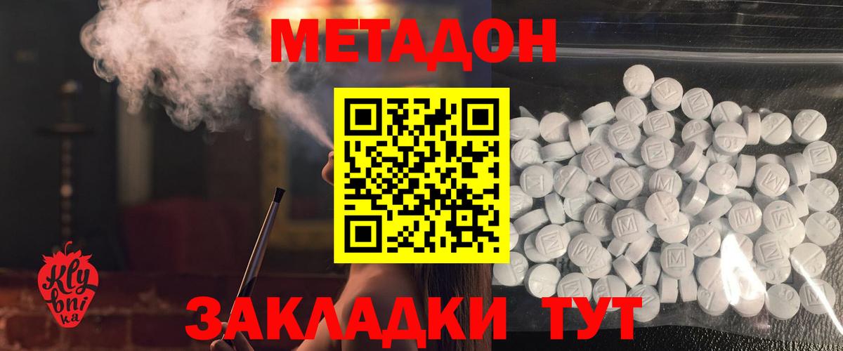 Метадон кристалл  Вход с VPN  Арзамас  hydra вход  Метадон мёд 