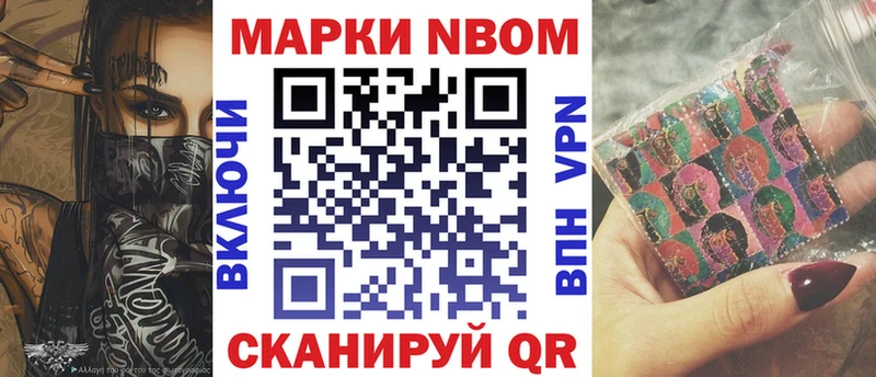 blacksprut ТОР  shop клад  Арзамас  Марки NBOMe 1,5мг  где найти наркотики 