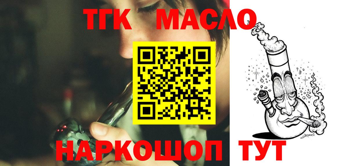 Арзамас  Дистиллят ТГК THC oil  Вход с VPN  Дистиллят ТГК Wax 