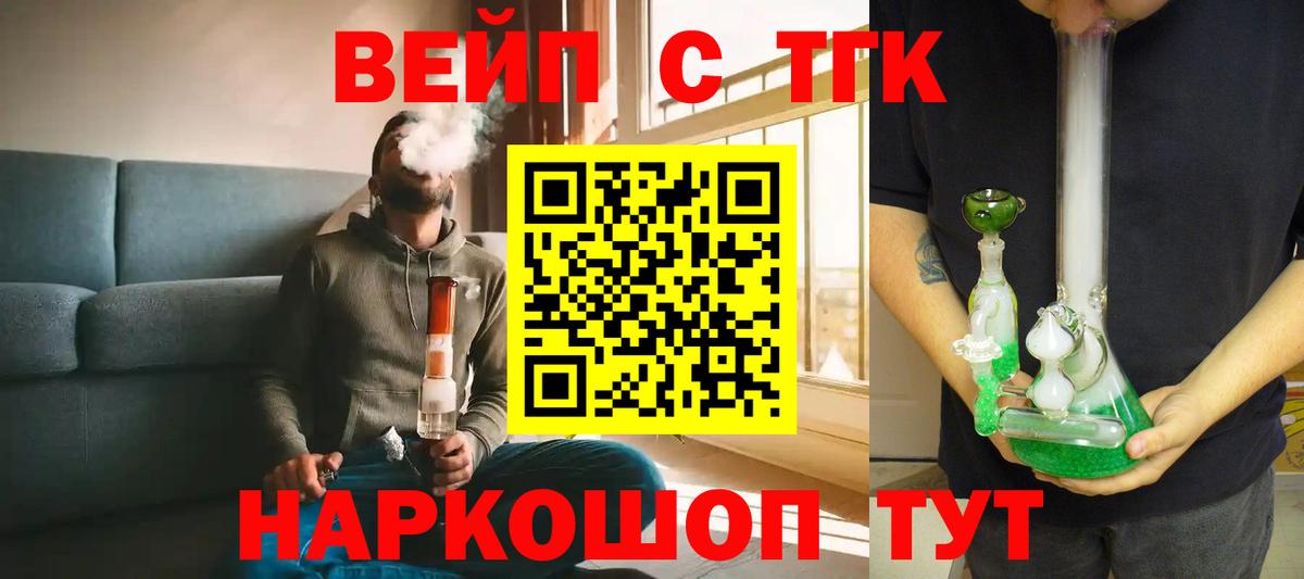 Дистиллят ТГК жижа Арзамас
