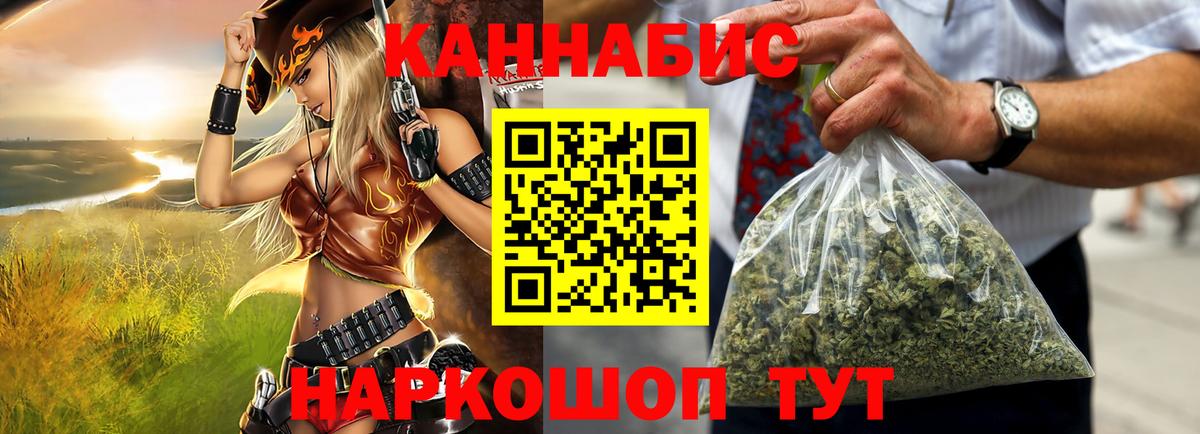 Конопля THC 21%  Вход с VPN  Бошки Шишки гибрид  Конопля план  Арзамас 